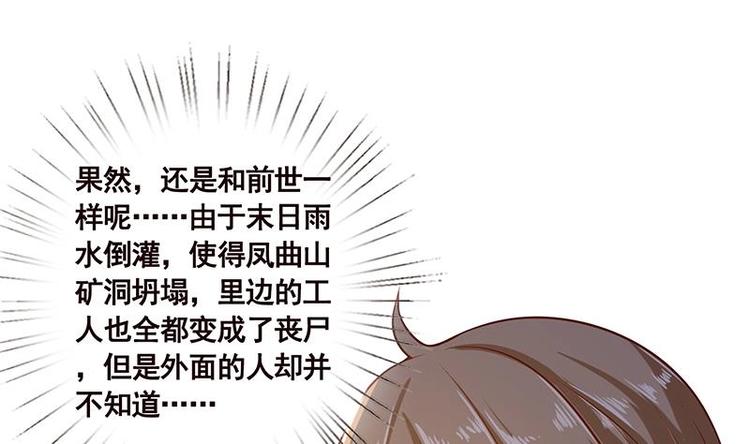 第29话 我凡事必报1