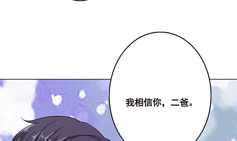 第233话 慈悲之刃12