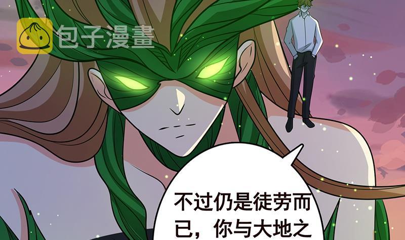 第268话 神与蝼蚁60