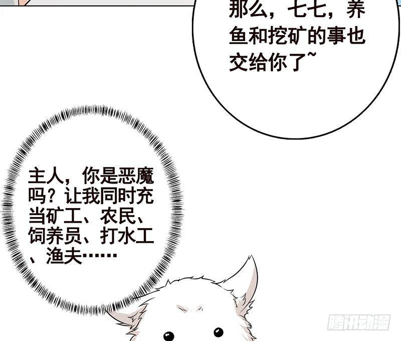 第236话 喜欢长青的第一天47