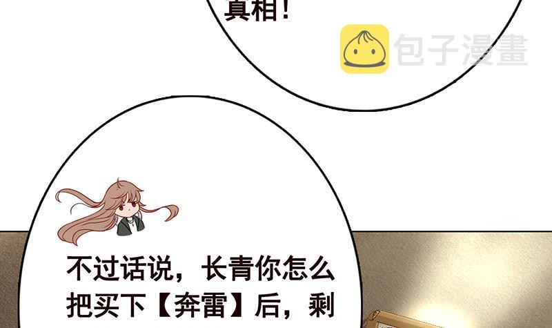 第331话 碰瓷58