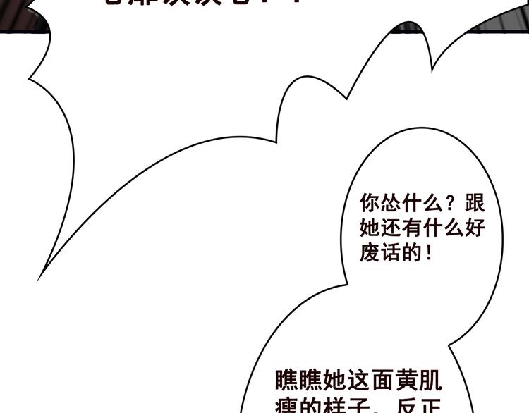 第1话 捉奸31