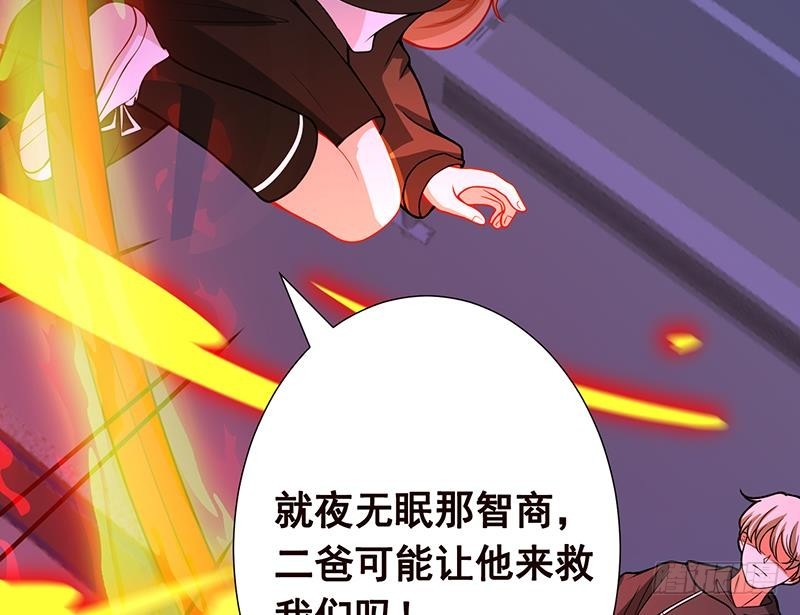 第145话 你当我傻吗？！35