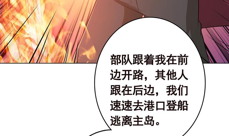 第313话 火山爆发69