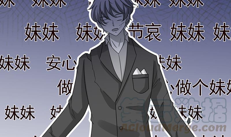 第333话 安心做个妹妹吧44