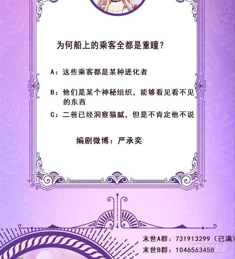 第278话 好一个夜副官72