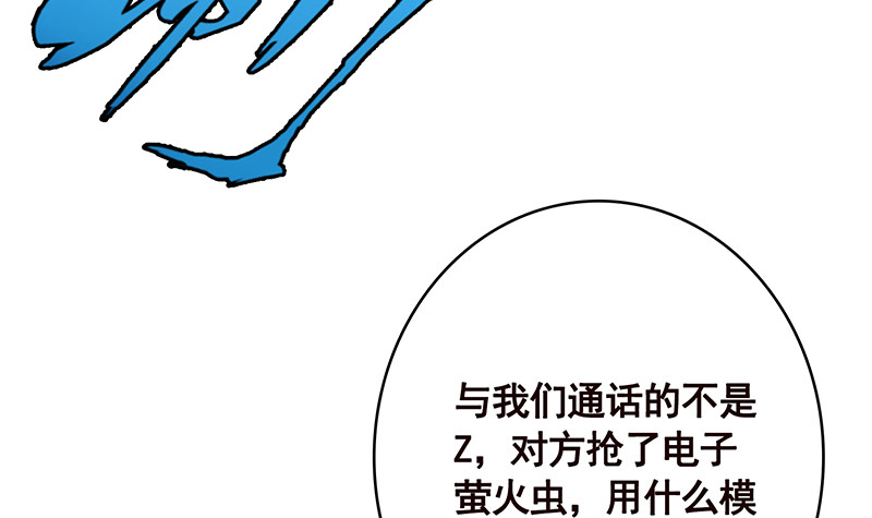 第390话 不要信与你通话的人18