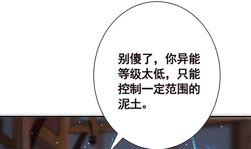 第238话 Z的秘密24
