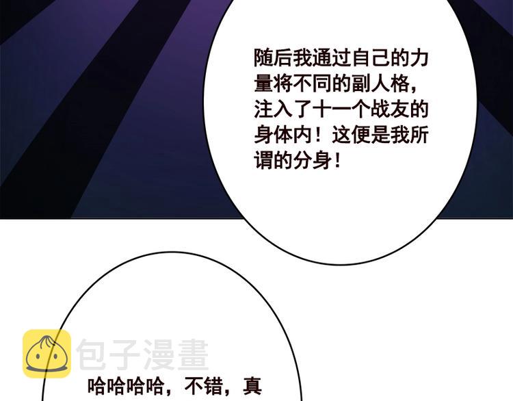 第411话 分身的真相32