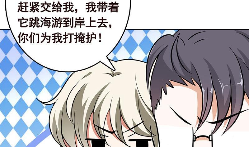 第296话 你跟它是不会有结果的56