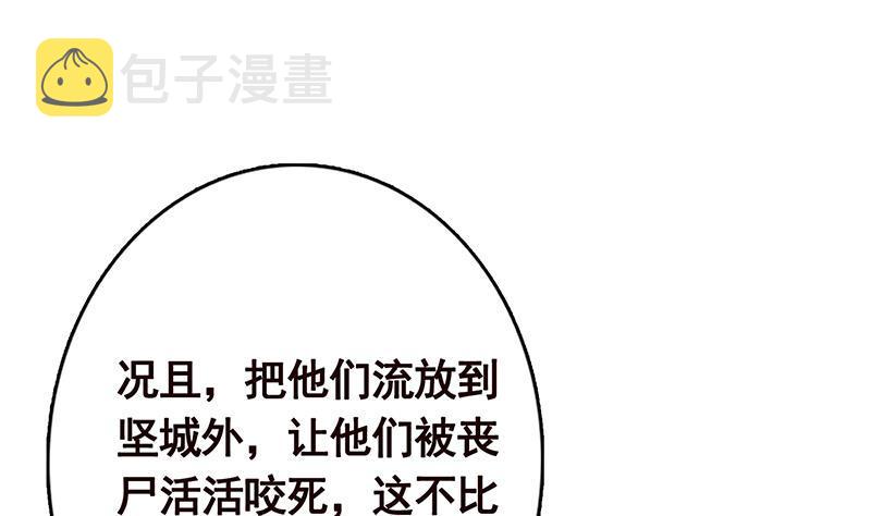 第340话 猪头和绿茶更配哦16