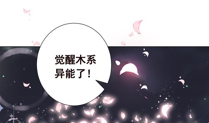 第149话 第三系异能54