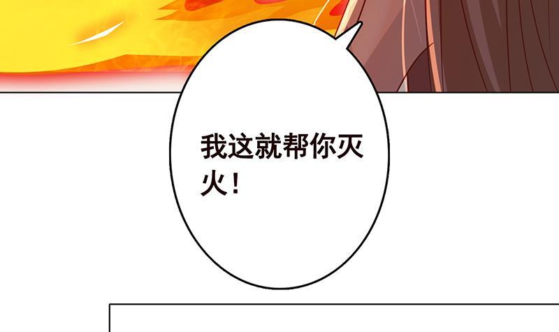 第246话 水火两重天21