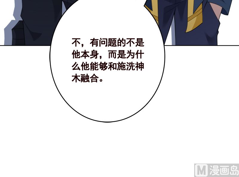 第418话 背叛24