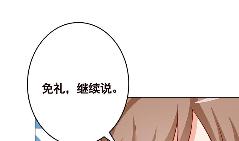 第278话 好一个夜副官1