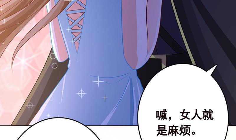 第334话 爱情凡尔赛51