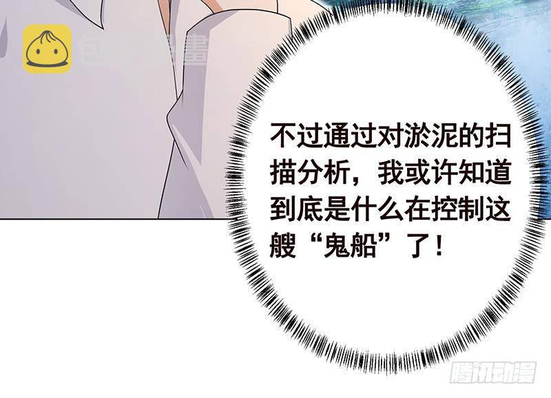 第282话 寄生型变异体73