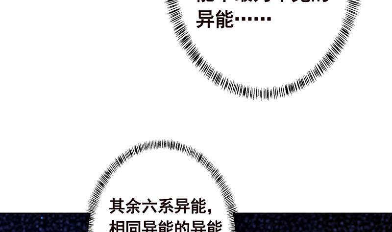 第219话 47660秒夜未央12