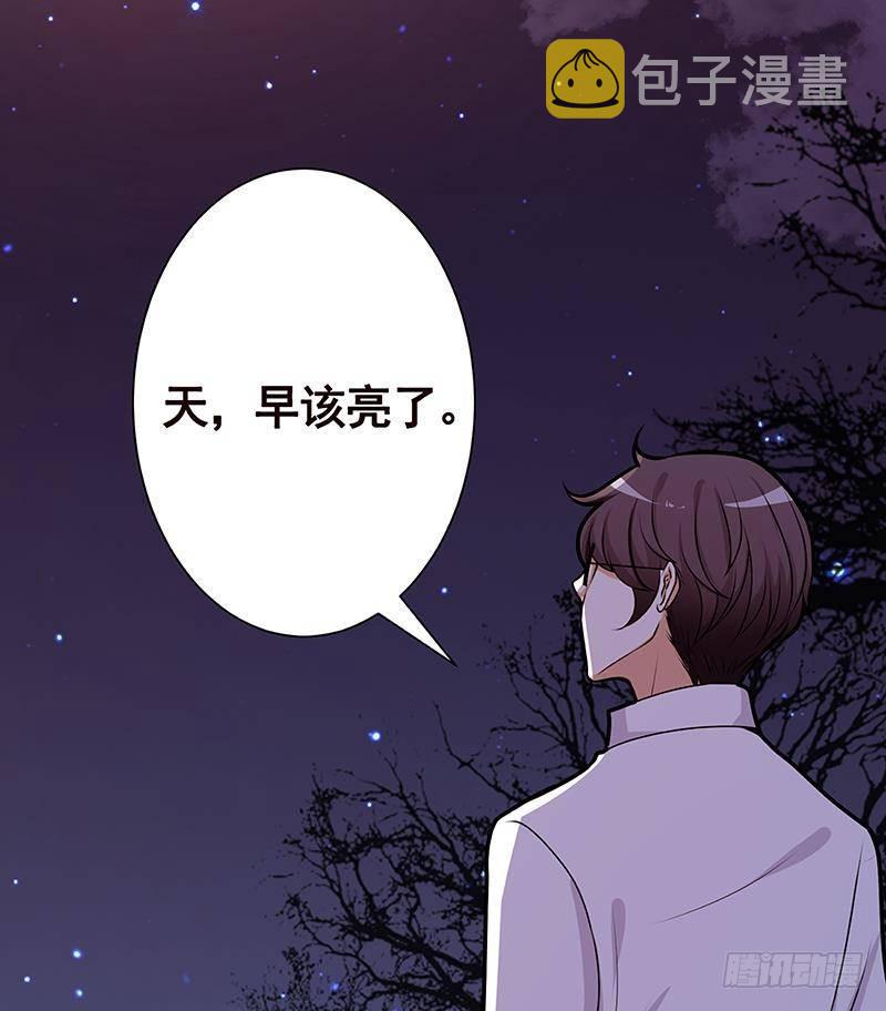 第219话 47660秒夜未央45