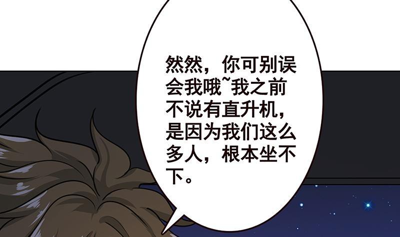 第164话 她，只能是我的12