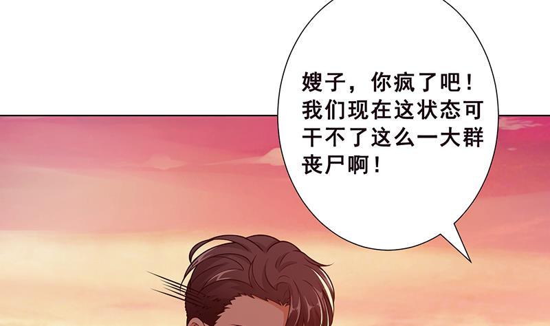 第170话 打针2