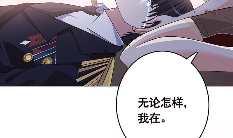 第258话 我的新郎，我来接你了33