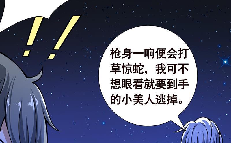 第118话 鱼羣大暴走22