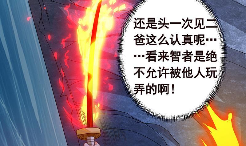 第235话 不死之身60