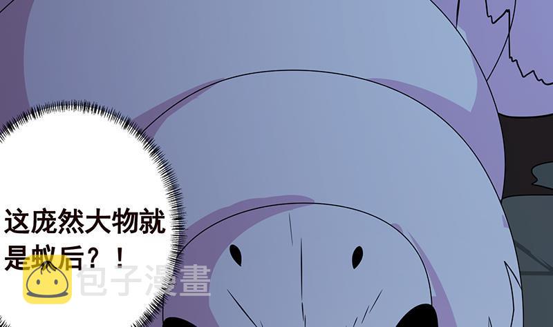 第255话 长青，我们去杀了它60