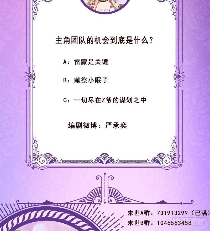 第291话 近神之人的对峙75