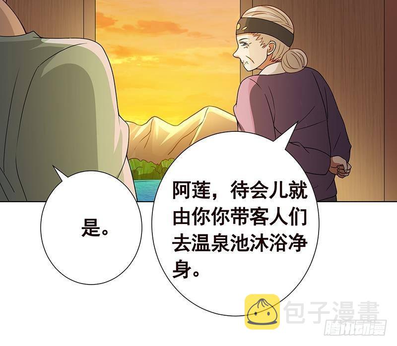 第229话 天女的恩惠73