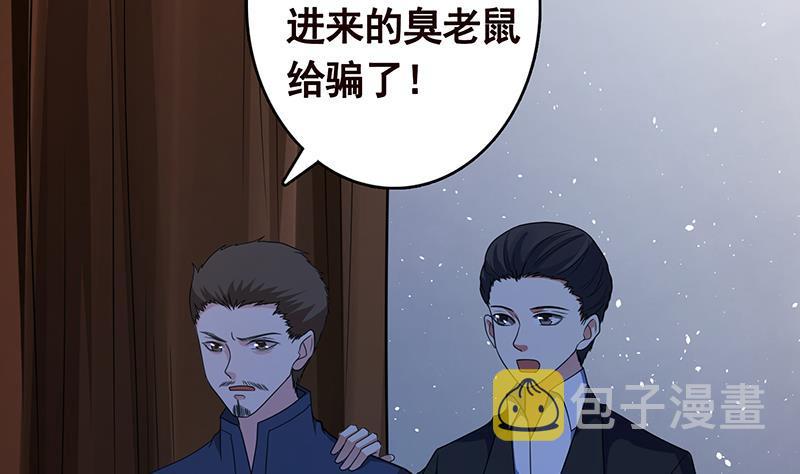 第336话 信任与偏见23