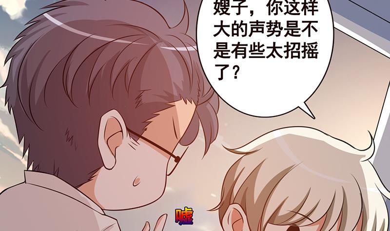 第124话 以势破力28