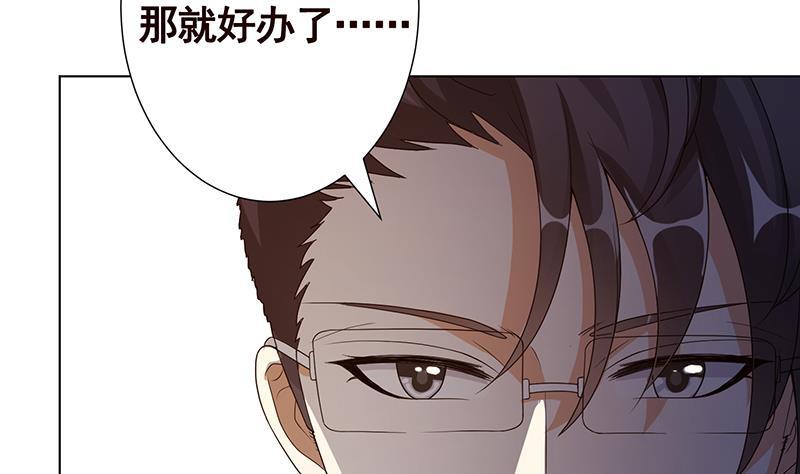 第314话 你护苍生，我护你25