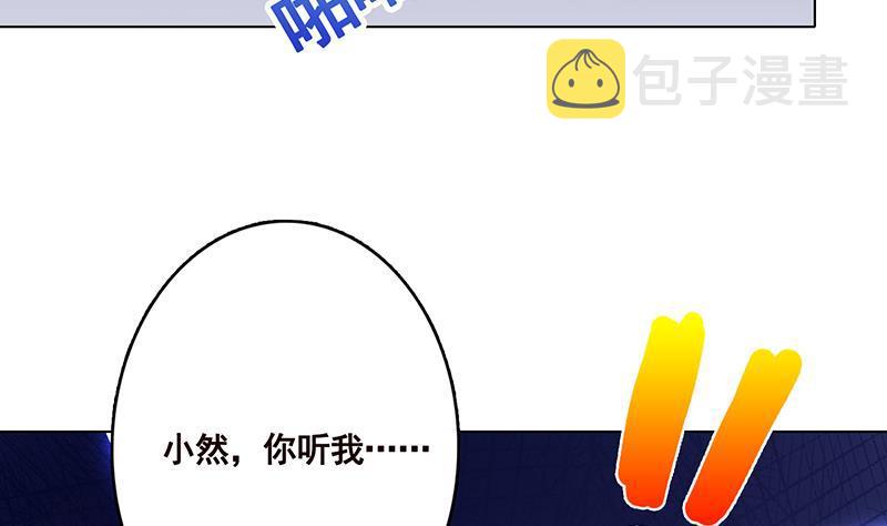 第233话 慈悲之刃8