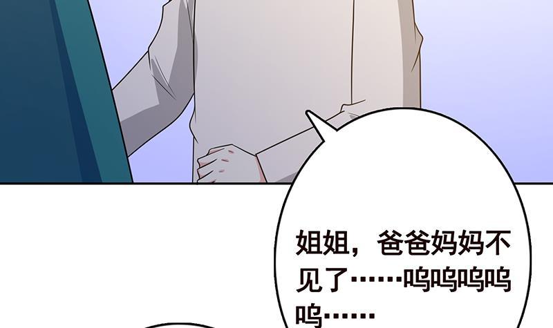 第343话 是绿茶的清香58
