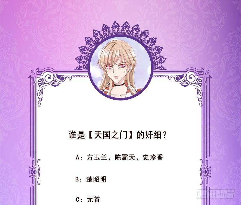 第346话 王座上的女人72