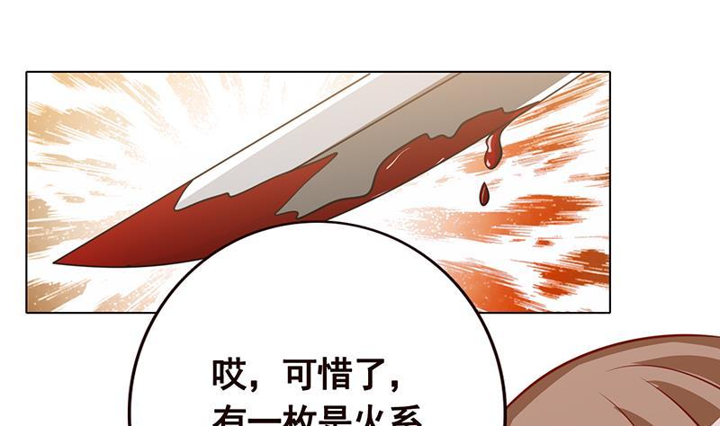 第56话 冰火两重天11