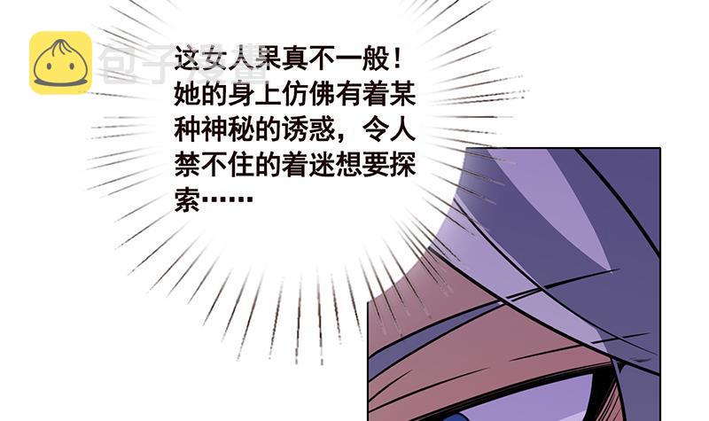 第91话 对你很感兴趣22