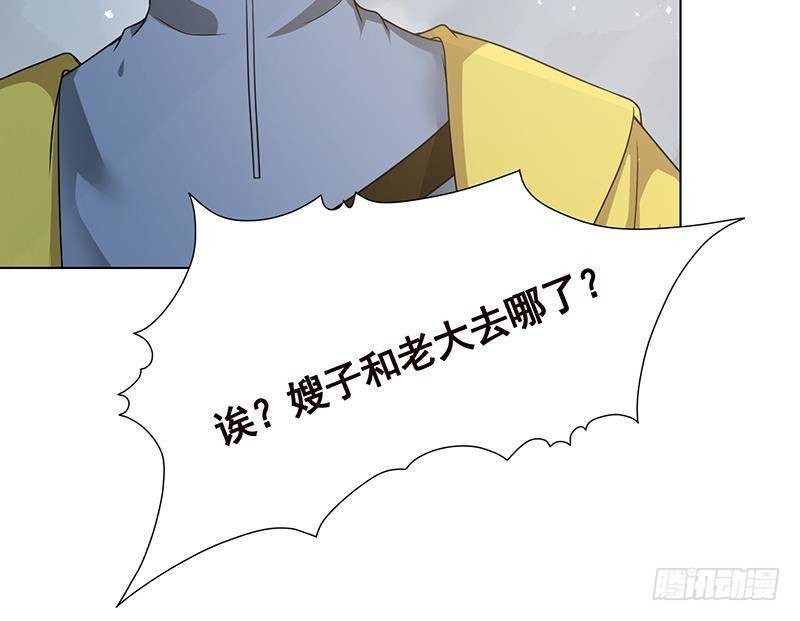 第360话 洞中的枯骨76