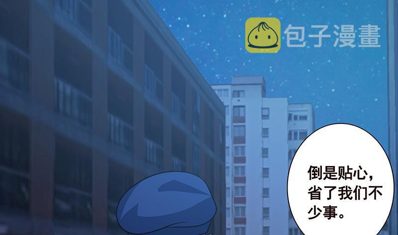 第95话 你不死，我睡不着2
