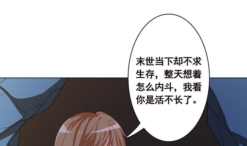 第241话 食人树34