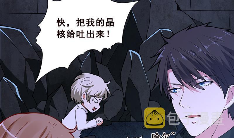 第105话 晶核之谜18
