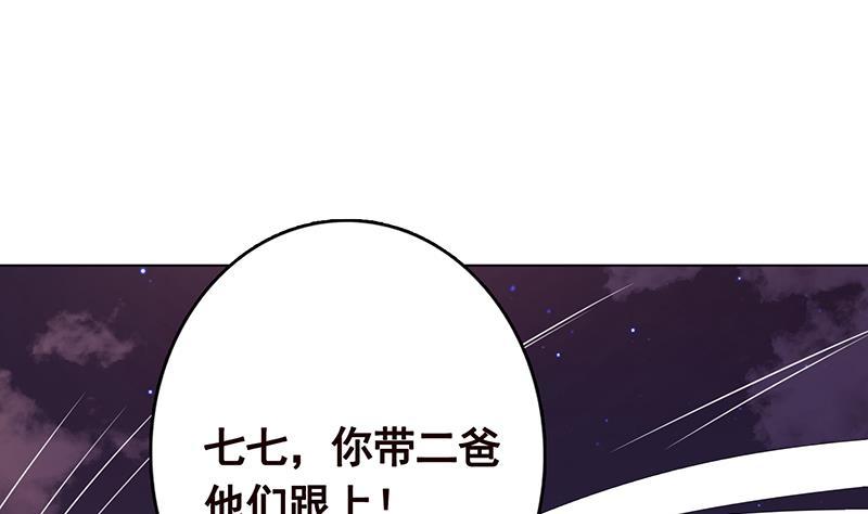 第220话 血肉植物2
