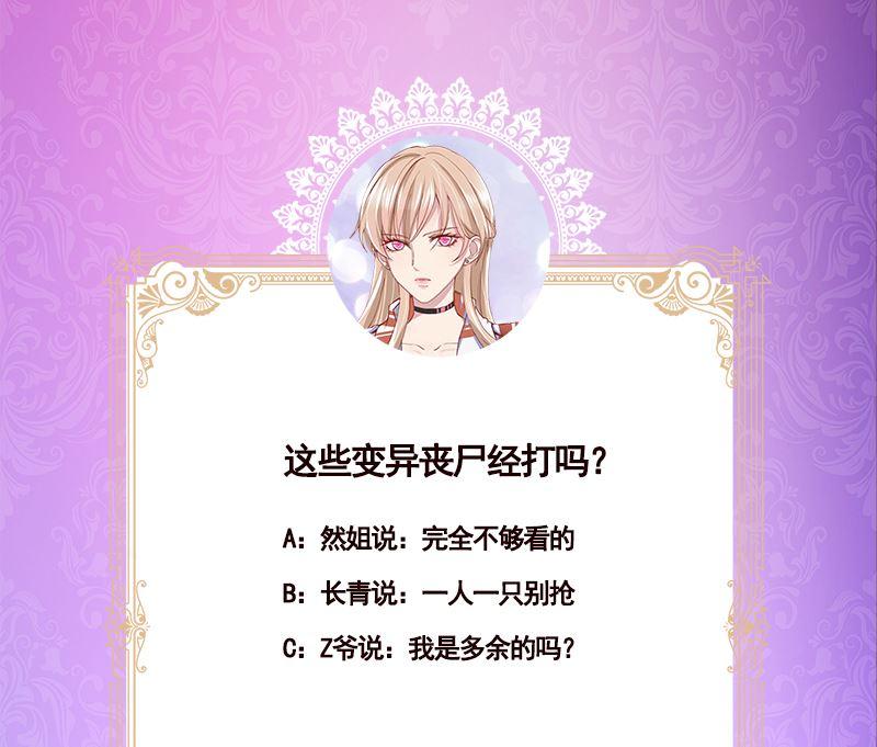 第410话 壁咚，地咚71