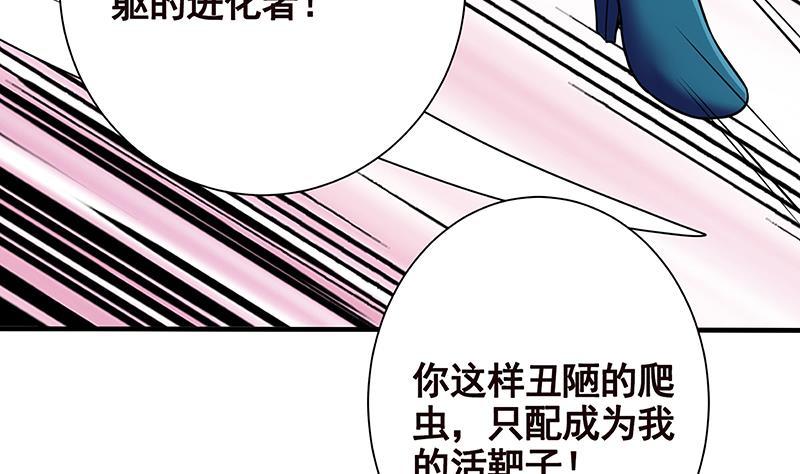 第256话 女王现身22
