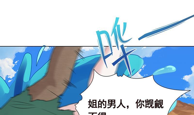 第259话 姐的男人40