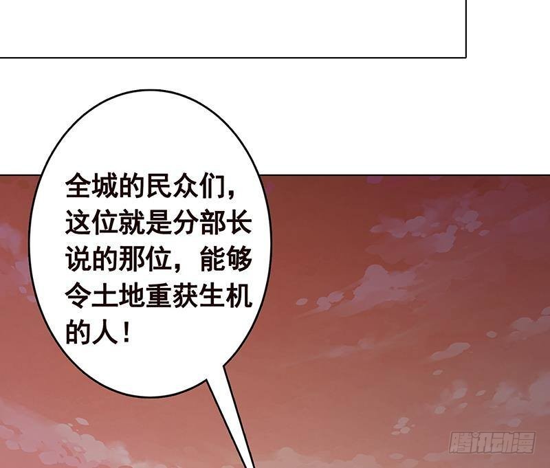 第261话 爲你，我愿化身恶魔68