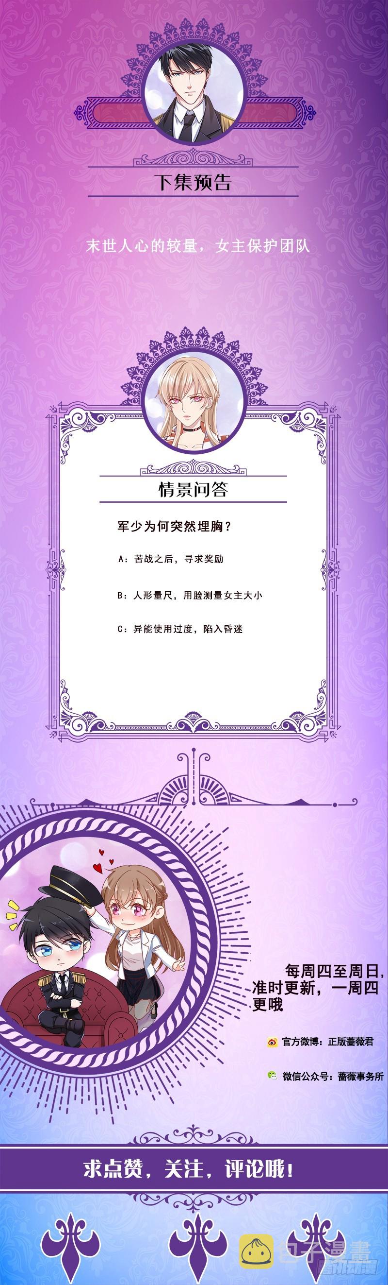 第65话 不可回收垃圾65