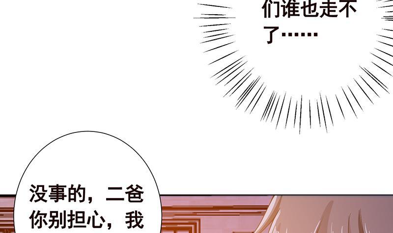 第90话 情敌的交锋13